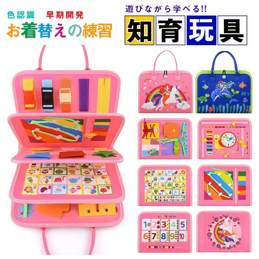 82種学習機能】モンテッソーリ ビジーボード おもちゃ 赤ちゃん 知育