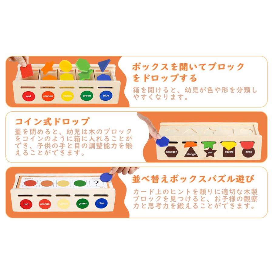 モンテッソーリ おもちゃ 知育玩具 形状認識 分類 知育おもちゃ