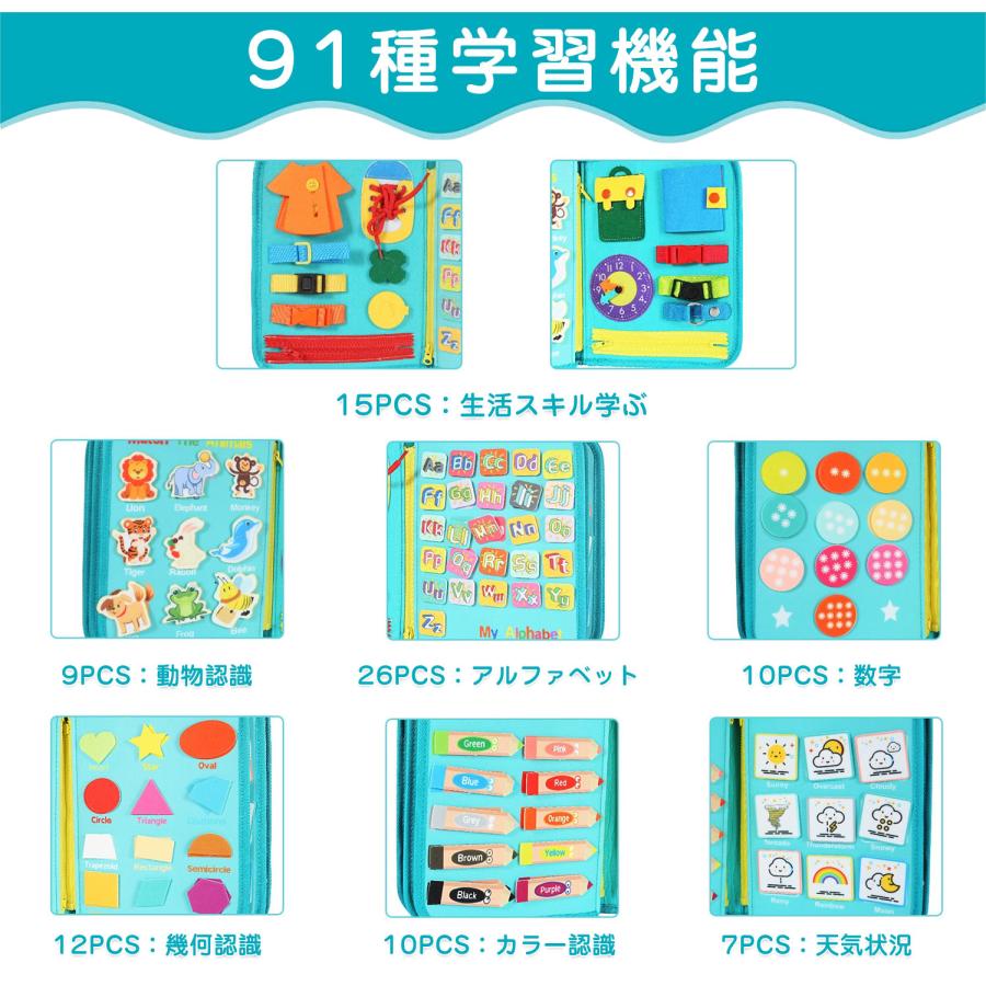 9カラー＆91種学習機能】モンテッソーリ ビジーボード おもちゃ