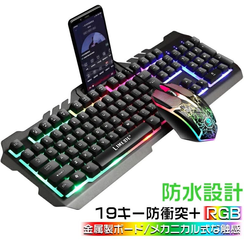 ゲーミングキーボード マウスセット ゲーミングキーボードマウス 19