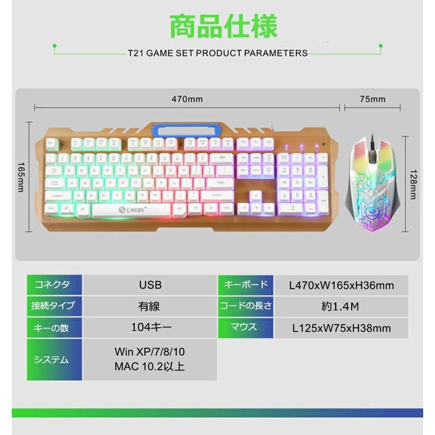 ゲーミングキーボード マウスセット ゲーミングキーボードマウス 19