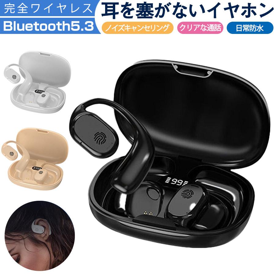 ワイヤレスイヤホン bluetooth5.3 空気伝導 ブルートゥースイヤホン 耳