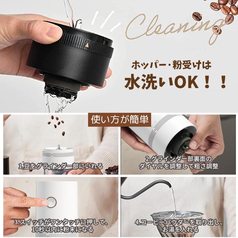 電動コーヒーミル 自動コーヒーミル  充電式 挽き具合7段階調整 セラミック 豆挽き コーヒー豆 フィルター｜kusikika｜06