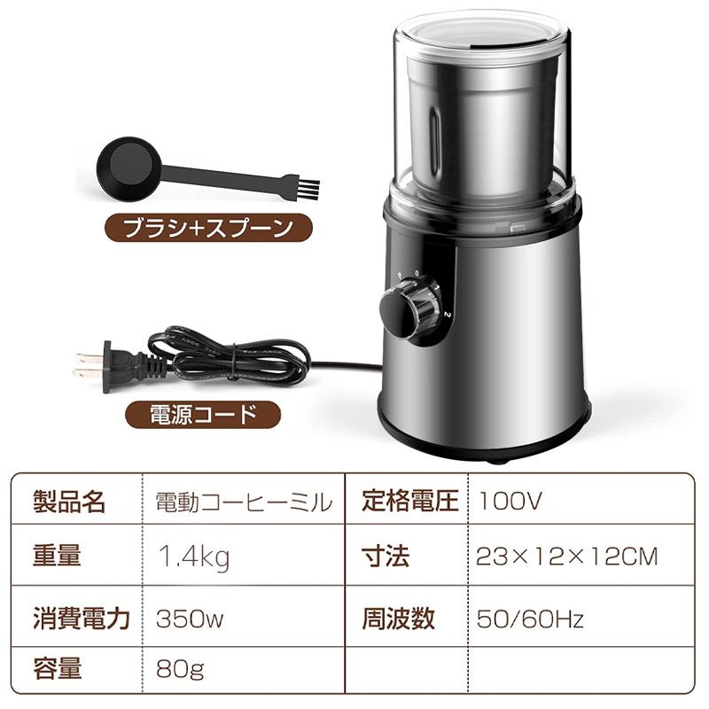 電動コーヒーミル ステンレス鋼製 容器が取り外しで水洗いやすい 電動コーヒーミル ステンレス鋼製 容器が取り外しで水洗いやすい