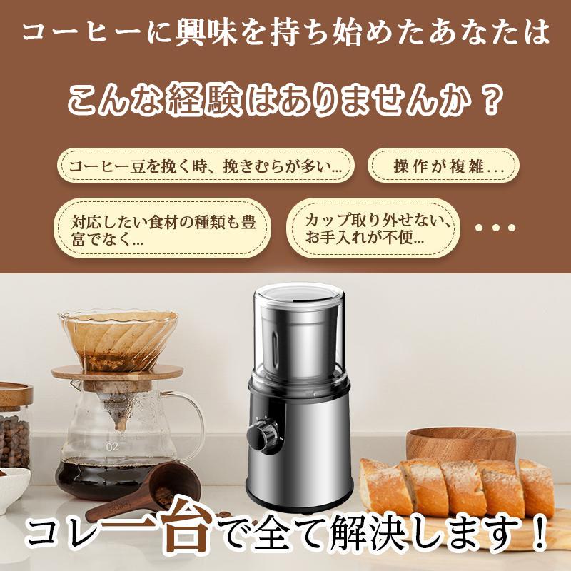 電動コーヒーミル ステンレス鋼製 容器が取り外しで水洗いやすい 電動コーヒーミル ステンレス鋼製 容器が取り外しで水洗いやすい