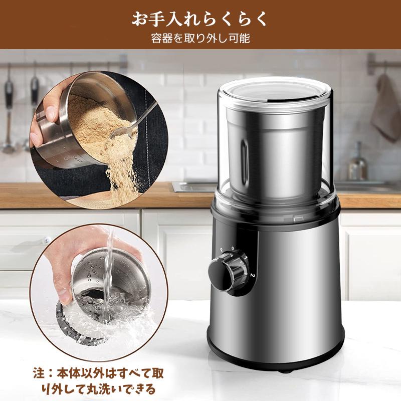 電動コーヒーミル ステンレス鋼製 容器が取り外しで水洗いやすい 電動コーヒーミル ステンレス鋼製 容器が取り外しで水洗いやすい