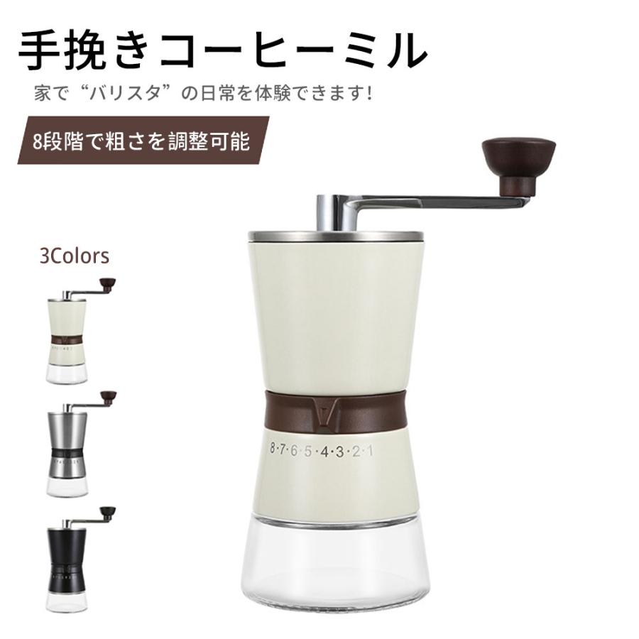 コーヒーミル 手動 手挽きコーヒーミル 携帯 お手入れ簡単 小型 軽量