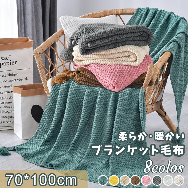 ブランケット 冬用 厚手 ひざ掛け おしゃれ ニット アクリル生地