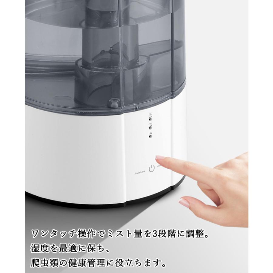爬虫類 加湿 器 霧吹き 爬虫類用加湿器 3段階ミスト噴霧 麦飯石
