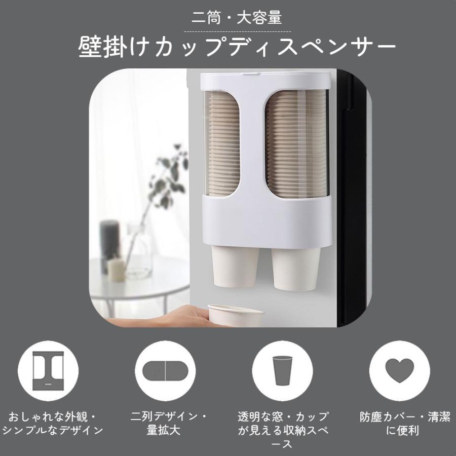 紙コップホルダー カップディスペンサー 紙コップ収納 大容量 使い捨て