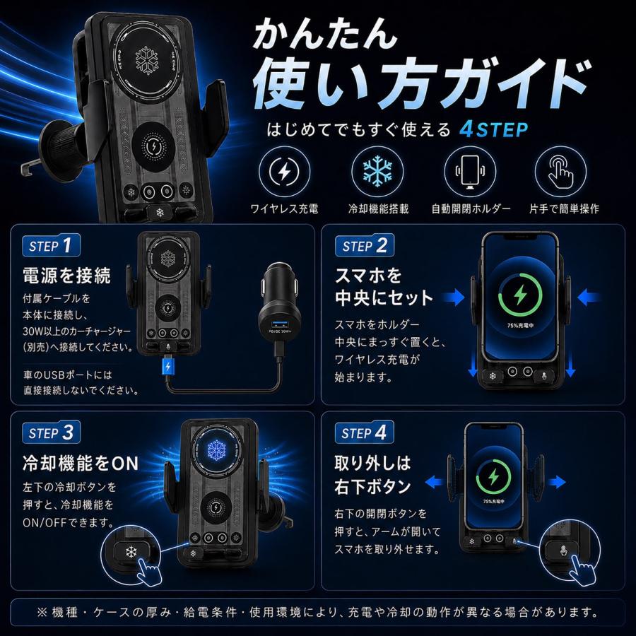 2026新版 車載ワイヤレス充電器 冷却機能付き【15W急速充電・自動開閉