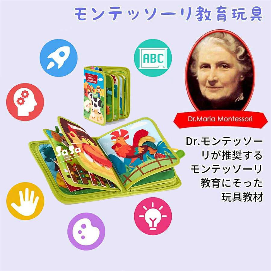 モンテッソーリ ビジーボード 知育おもちゃ 布絵本 ファーム 農場 学習