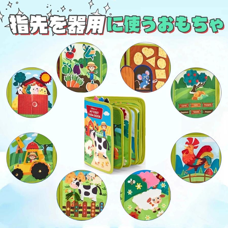 モンテッソーリ ビジーボード 知育おもちゃ 布絵本 ファーム 農場 学習