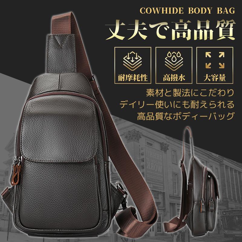 ボディバッグ 本革 メンズ バック ショルダーバッグ 超軽量 大容量斜
