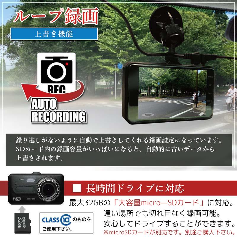 ドライブレコーダー 前後カメラ 2カメラ 高画質  1080P 160° 録画 4インチ IPS ドラレコ フルHD  高画質 Ｗ録画 Gセンサー｜kusikika｜06