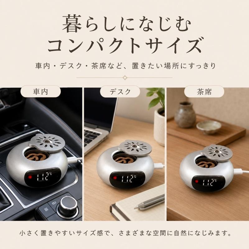 車内 電子香炉 火を使わない 電気香炉 3段階温度調整 Type-C給電 自動