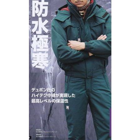 防寒着ブルゾン上下セット透湿 業務 産業用 くすばし白衣の防寒着ブルゾン上下セット透湿 防水極寒 防寒服 登山釣り防寒着 30 対応 690 その他作業着一般 くすばし白衣 特別価格激安セール