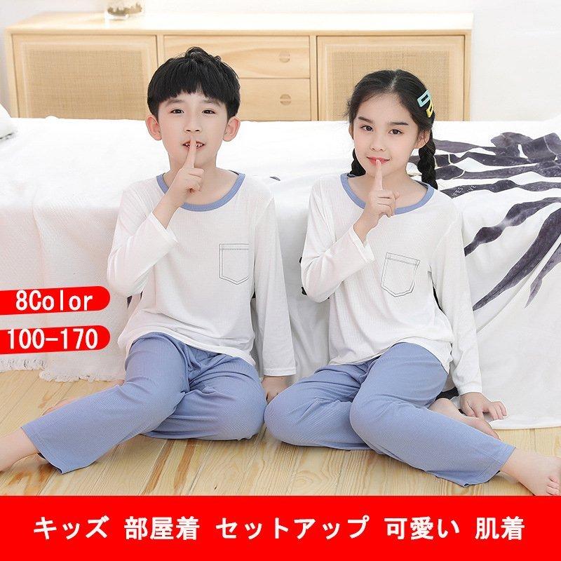 芸能人愛用 マタニティウエア パジャマ キッズ 女の子 男の子 長袖 春 秋 冬 子供 ベビー ルー パジャマ キッズ 女の子 男の子 長袖 春 秋 冬 子供 ベビー ルームウェア 部屋着 綿 無地 シンプル 100 110 1 130 140