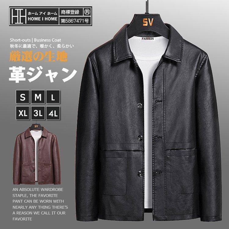 注目ショップ ジャケット Puレザー 防風 フェイクレザー かっこいい ストリート 革ジャン メンズ Puレザー ジャケット 5xl 防風 ライダースジャケット フェイクレザー コート かっこいい ストリート 春 秋 冬