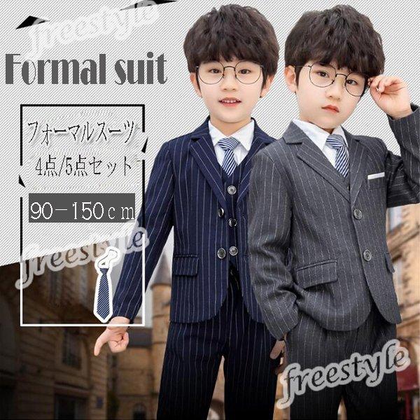 卒業式スーツ フォーマル スーツ 男の子 発表会スーツ 卒業式 入学式 フォーマルスーツ 結婚式 5点セット 年間定番