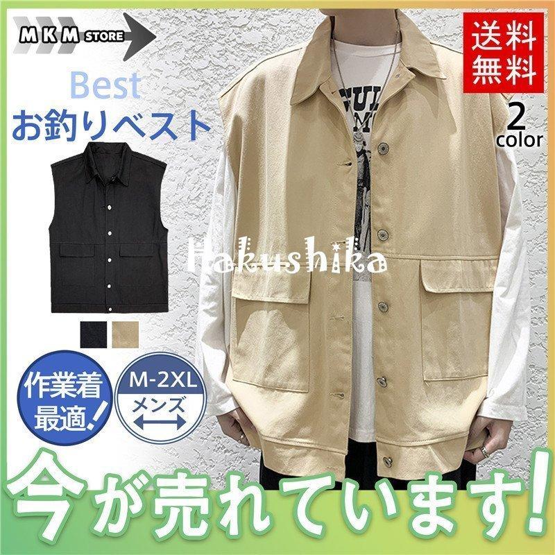 ベスト メンズ お釣りベスト 春夏 作業着 農業 仕事 レディース アウトドア 通勤 登山 釣り カメラマン キャンプ ミリタリー 撮影用 おしゃれ Zqqd8uizow Manglarmagazine Com Mx