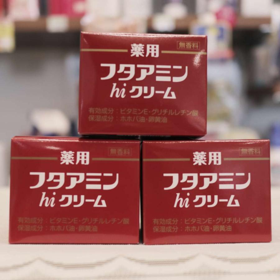 ムサシノ製薬 クリーム 保湿 薬用フタアミンhiクリーム 130g 3個セット 