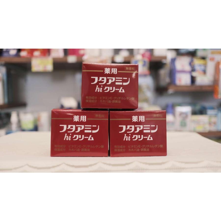 ムサシノ製薬 クリーム 保湿 薬用フタアミンhiクリーム 130g 3個セット 