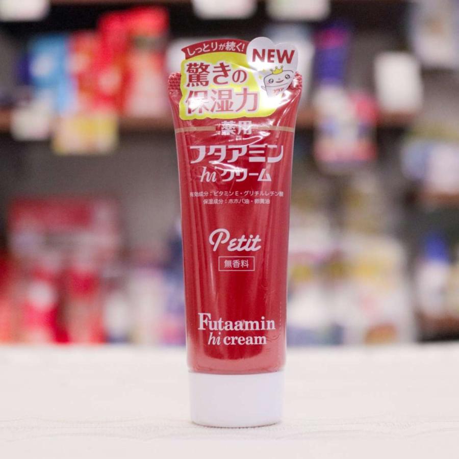 フタアミン ムサシノ製薬 薬用フタアミンhiクリーム Petit 35g
