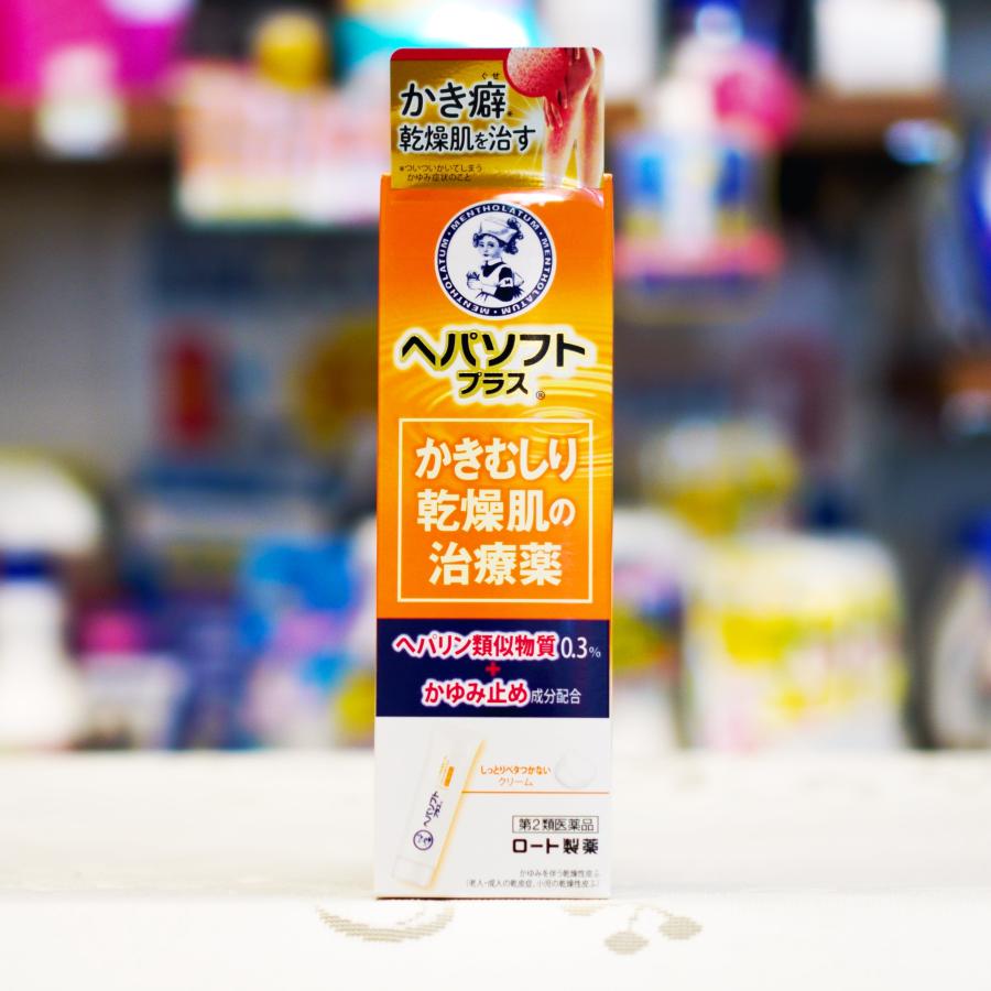 ヘパソフト 【第2類医薬品】ヘパソフトプラス 50g : ネットショップ くすのき薬局 - 通販 - Yahoo!ショッピング