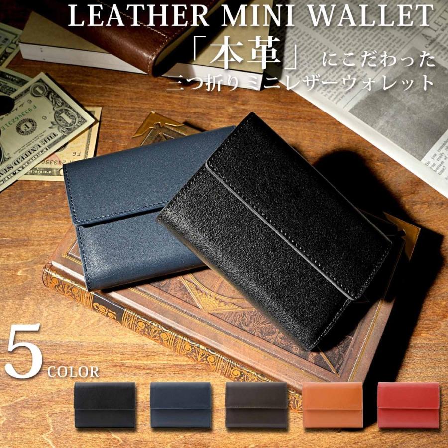 本革 三つ折り ミニ財布 財布 メンズ レディース ユニセックス レザー 小銭入れ カード ブランド おしゃれ 大人 大きめ ギフト プレゼント Kusunoki 通販 Paypayモール