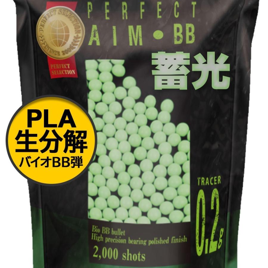 発光bb弾 蓄光 パーフェクト エイム 生分解性 バイオbb弾 グリーン発光 蓄光bb弾 0 2g 00発 400g 送料無料 Kusunoki 通販 Paypayモール