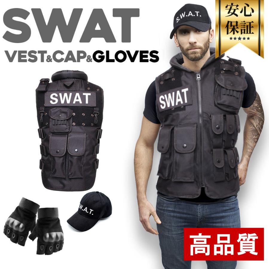 コスプレ ポリス 『1年保証』 警察 2021 メンズ レディース SWAT ベスト 新作 人気 グローブ 帽子 スワット キャップ セット