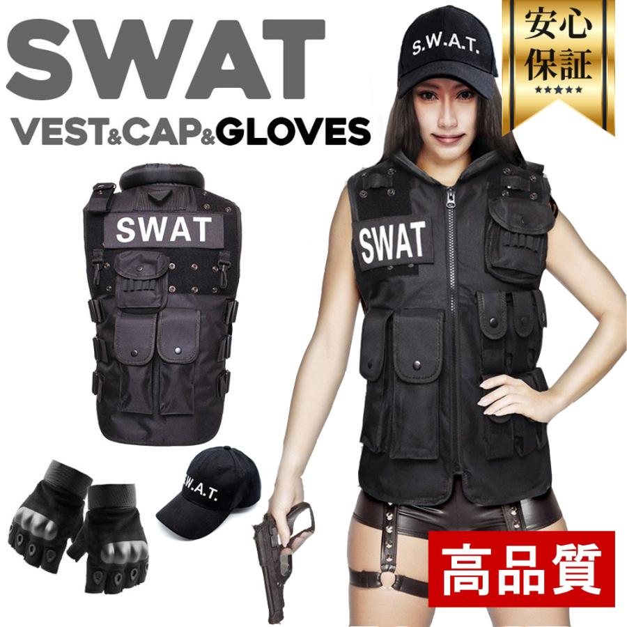 コスプレ ポリス レディース 人気の製品 SWAT 2021 高品質 女性用 キャップ 帽子 スワット 男女兼用 セット ベスト