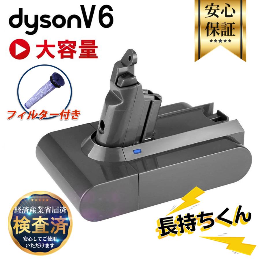 ダイソン v6 バッテリー 互換 dyson 21.6V 2000mAh 2.0Ah 新生活