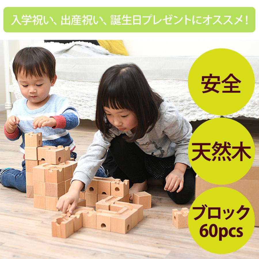 積み木 立体迷路 ブロック 知育 玩具 つみき 木製 ドミノ倒し 立体パズル 藤井聡太 迷路 ビー玉 転がし 入学 入園 お祝い 幼稚園 プレゼント ギフト｜kusunokishop｜10