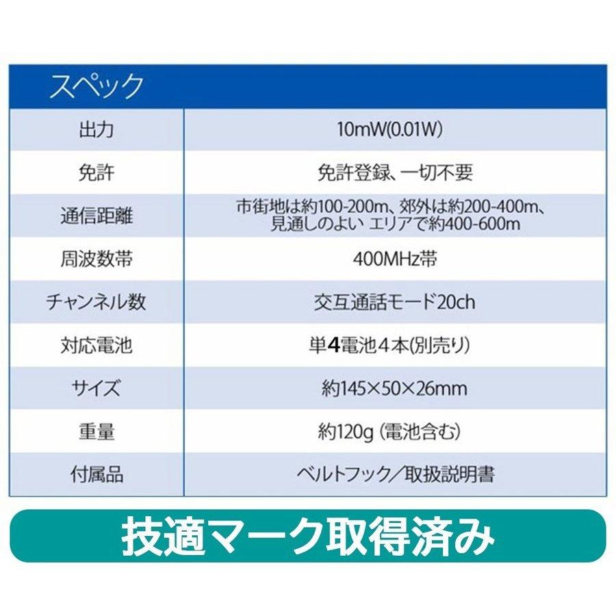 トランシーバー 子供 2台セット 長距離 インカム マイク イヤホン 小型 無線機 知育玩具 おもちゃ プレゼント 操作簡単 免許不要 ギフト ごっこ｜kusunokishop｜17