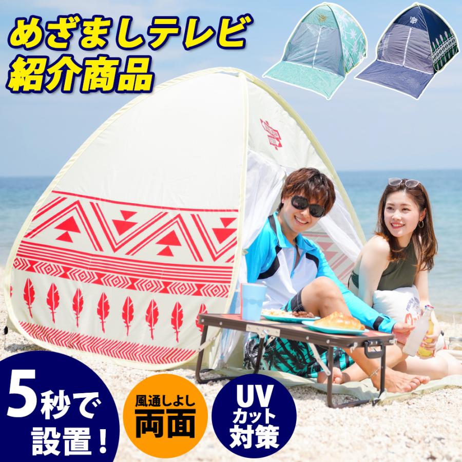 テント 2人用 ワンタッチテント 簡単 軽量 登山 キャンプ アウトドア 防水 コンパクト かわいい 室内 庭 おしゃれ 小さめ 初心者 国内配送