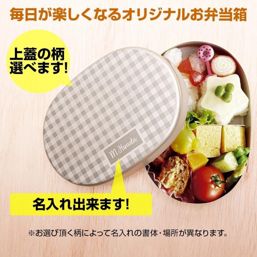 名入れ無料 アルミ お弁当箱 キャラクター キャラ弁 ピクニック レジャー ビジネス オフィス 通勤 通学 誕生日プレゼント 結婚祝い ギフト おしゃれ Kusunoki 通販 Paypayモール