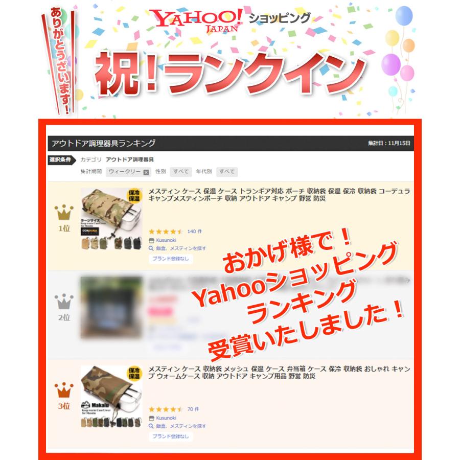 メスティン ケース 保温 ケース トランギア対応 ポーチ 収納袋 保冷 コーデュラ キャンプ メスティンポーチ 収納 アウトドア 正月 ギフト Kusunoki 通販 Paypayモール