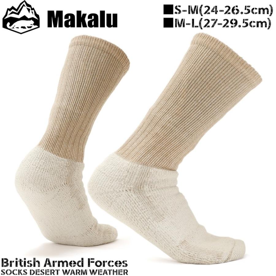 靴下 イギリス軍 夏用 ミリタリーアウトドア ソックス Sas デザート 靴下 防寒 キャンプ トレッキング 登山 ミリタリー 抗菌 Kusunoki 通販 Paypayモール