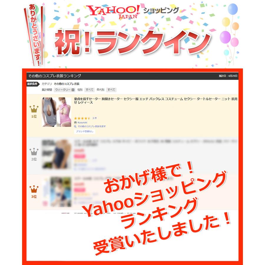 童貞を殺すセーター 胸開きセーター セクシー服 エッチ バックレス コスチューム セクシー タートルセーター ニット 肌見せ レディース エロい アダルト Kusunoki 通販 Paypayモール