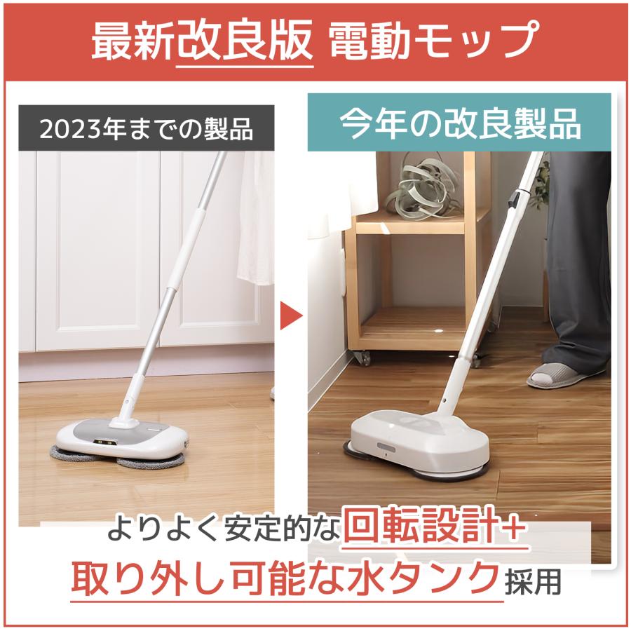 モップ 電動 回転モップ クリーナー 軽量 自走式 2024 新型 モップ 電動 回転モップ クリーナー 軽量 自走式 2024 新型