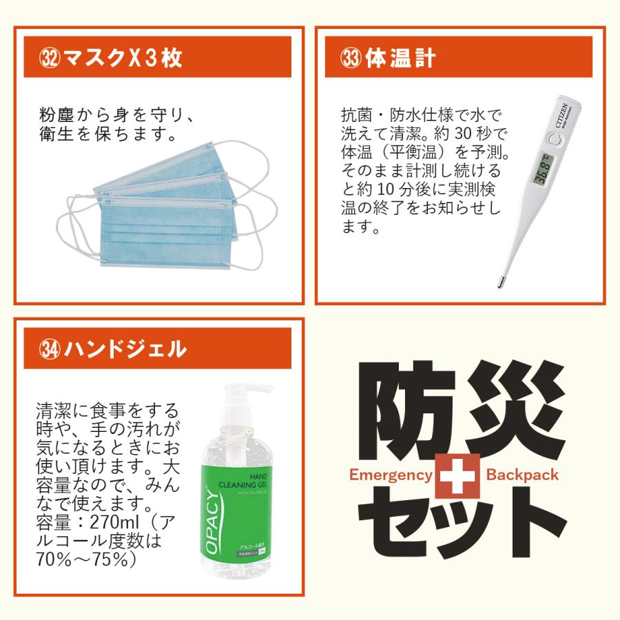防災グッズ 必要なもの 防災用品 女性 家族 クリスマス プレゼント Kusunoki 通販 PayPay