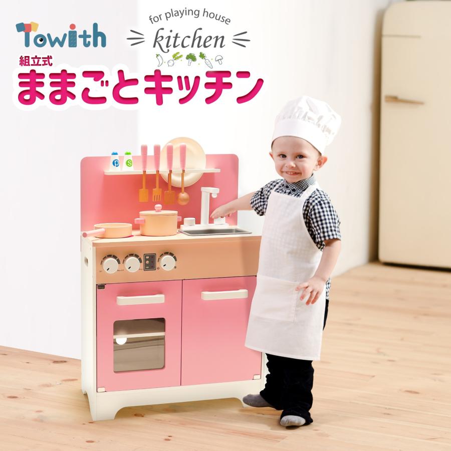 ままごと ごっこ遊び おもちゃ おままごと キッチン 木製 プレゼント 食材セット おしゃれ ギフト 女の子 知育玩具 子供 誕生日 6歳 入園 入学 祝い ギフト :blow-1421:ギフトコンシェルジュ 通販 おままごと ロールプレイング キッチンセット 女の子 子供 台所 おもちゃ 玩具 遊び場 料理 プレゼント 送料無料 新品