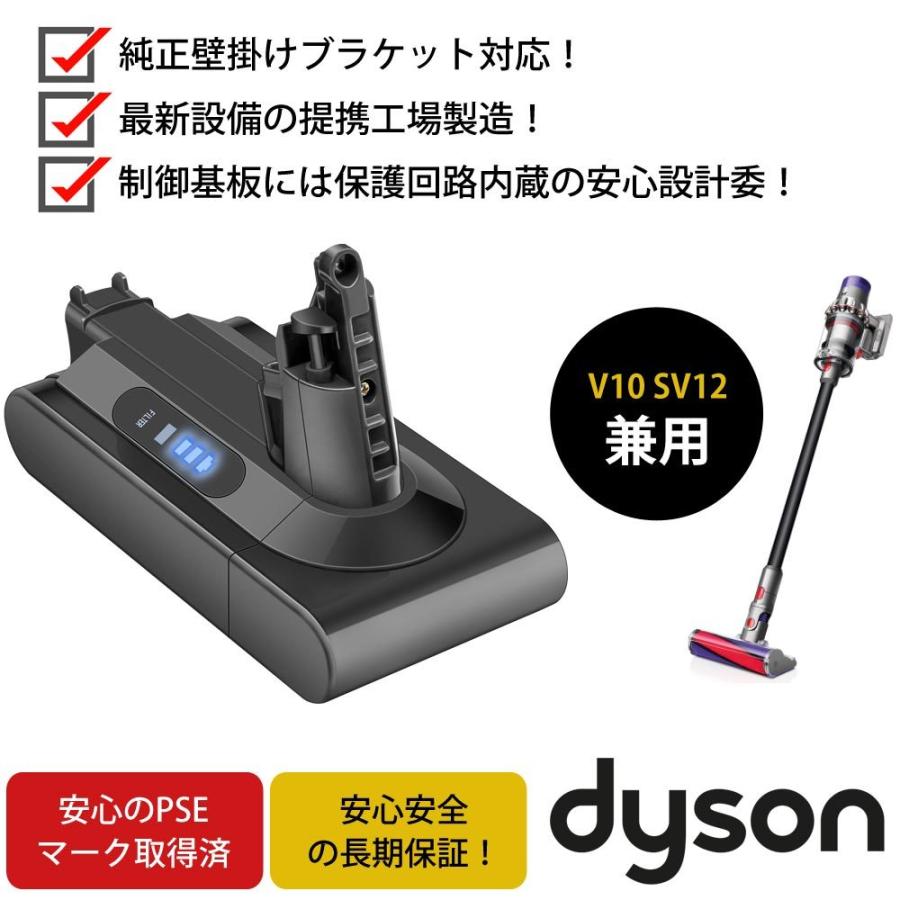 ダイソン バッテリー V10 SV12 dyson 互換バッテリー Dyson V10 SV12シリーズ 掃除機（経済産業省届済)｜kusunokishop｜02