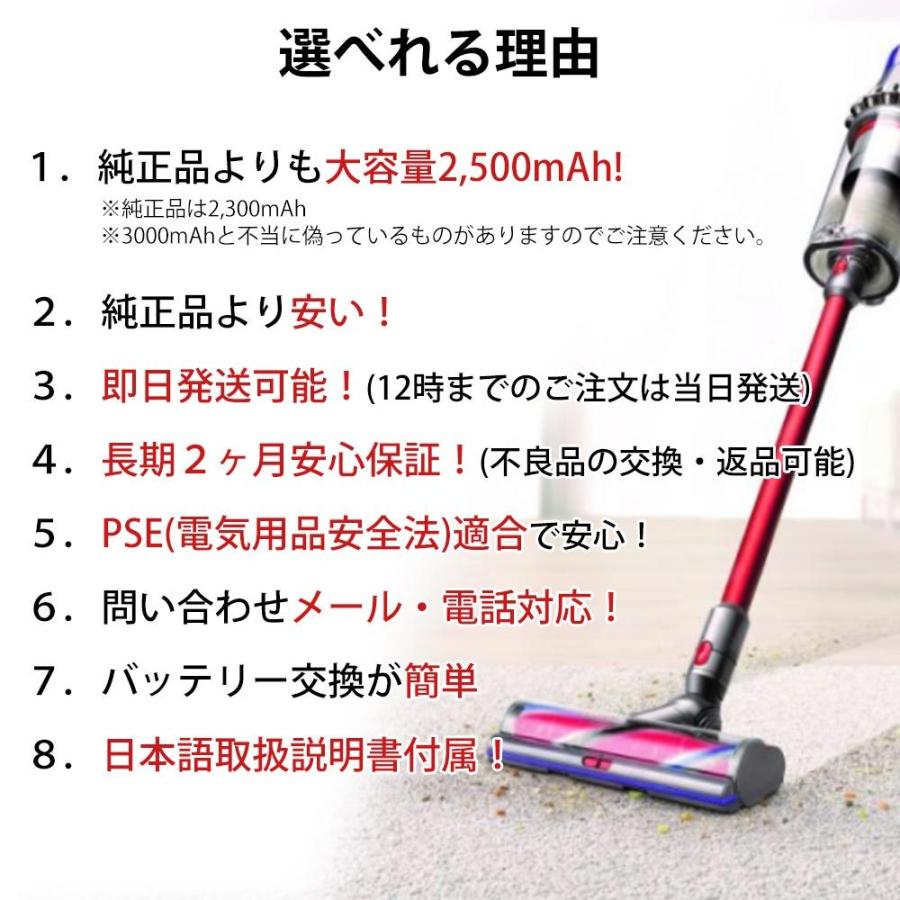 ダイソン バッテリー V10 SV12 dyson 互換バッテリー Dyson V10 SV12シリーズ 掃除機（経済産業省届済)｜kusunokishop｜09