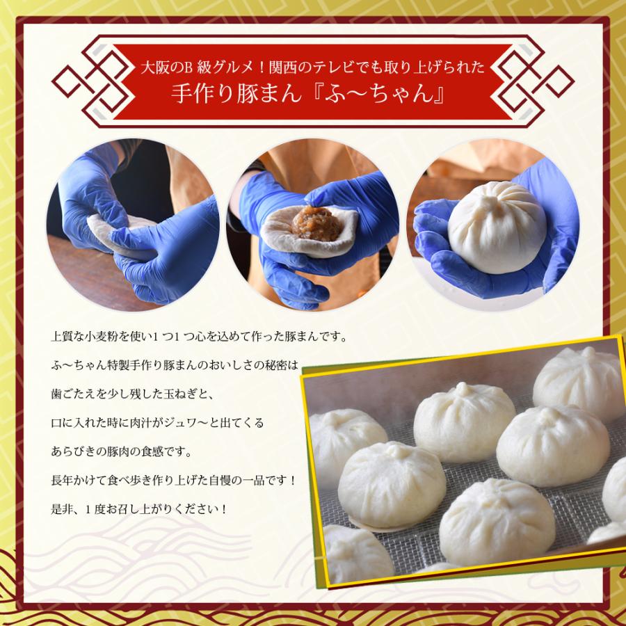 お試し価格 豚まん 10個セット 肉まん 極上 お取り寄せ 手作り ふーちゃん 点心 中華惣菜 せいろ 蒸し 料理 大阪 名物 グルメ 人気店 ギフト お土産 中華まん Kusunoki 通販 Paypayモール