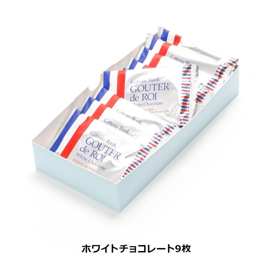 訳あり 賞味期限間近 ガトーフェスタハラダ ラスク ハラダのラスク 原田 グーテ デ ロワ ホワイトチョコ W4 チョコレート 9枚 スイーツ お菓子 Kusunoki 通販 Paypayモール
