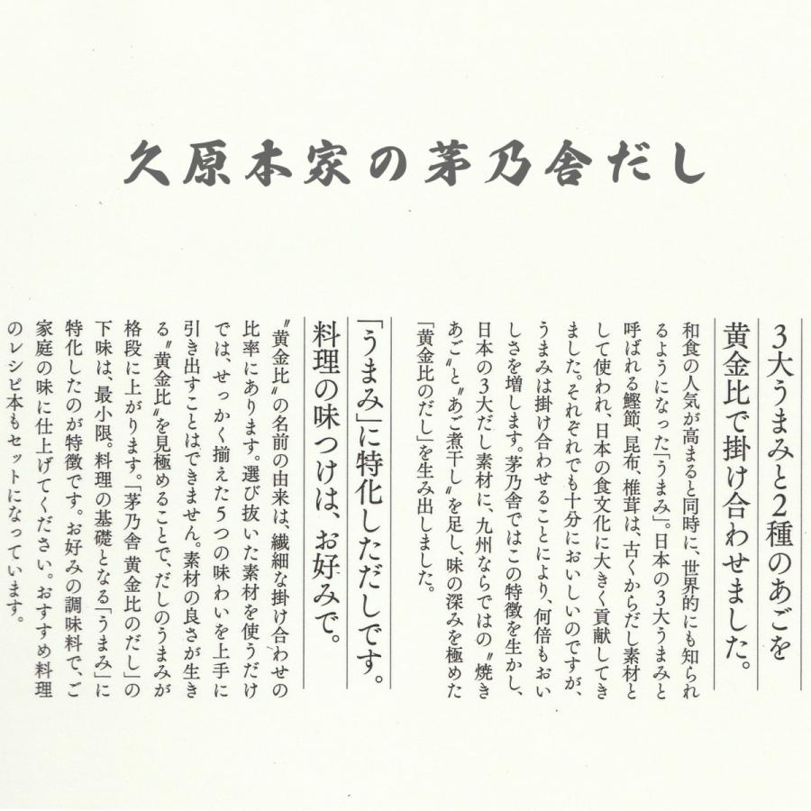 母の日 茅乃舎 ダシ 久原本家 茅乃舎だし 選べるお出汁 出汁 ダシ だしパック 家庭用 化学調味料 保存料 無添加 国産 送料無料 ギフトコンシェルジュ 通販 Paypayモール