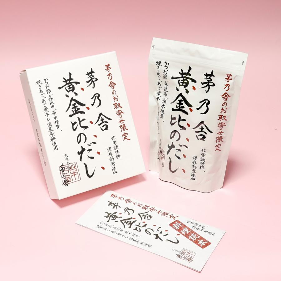 超ポイント祭 期間限定 母の日 茅乃舎 ダシ 久原本家 茅乃舎だし 選べるお出汁 出汁 だしパック 家庭用 化学調味料 保存料 無添加 国産 送料無料 Columbiatools Com